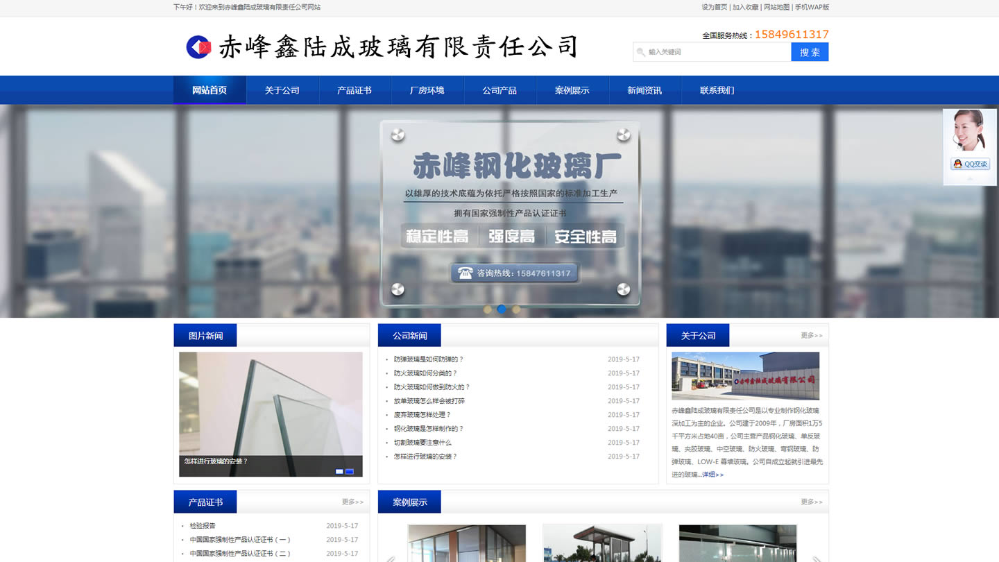 赤峰鑫陸成玻璃有限責(zé)任公司